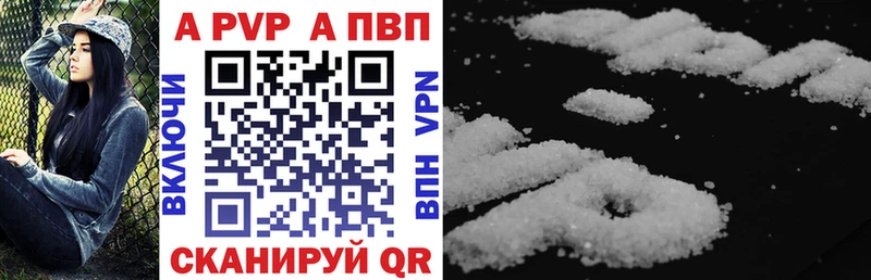 дарнет шоп  Агрыз  Alfa_PVP кристаллы 