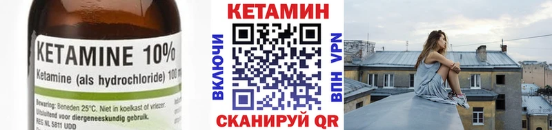 КЕТАМИН VHQ  Агрыз 