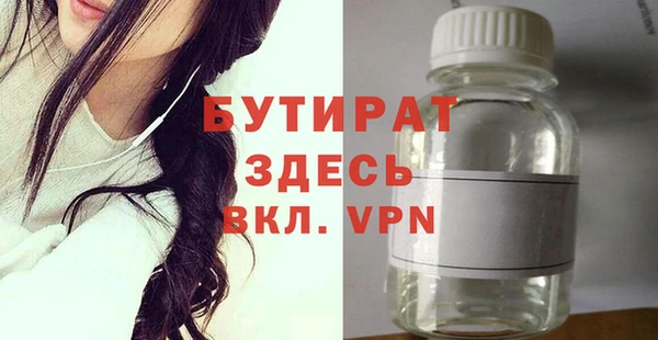 бутират Алексеевка